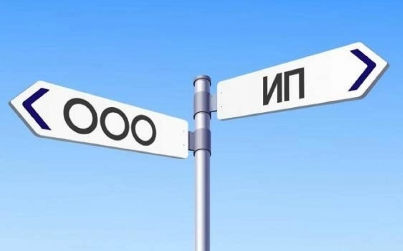 Можно ли открыть ИП, если уже открыто ООО?