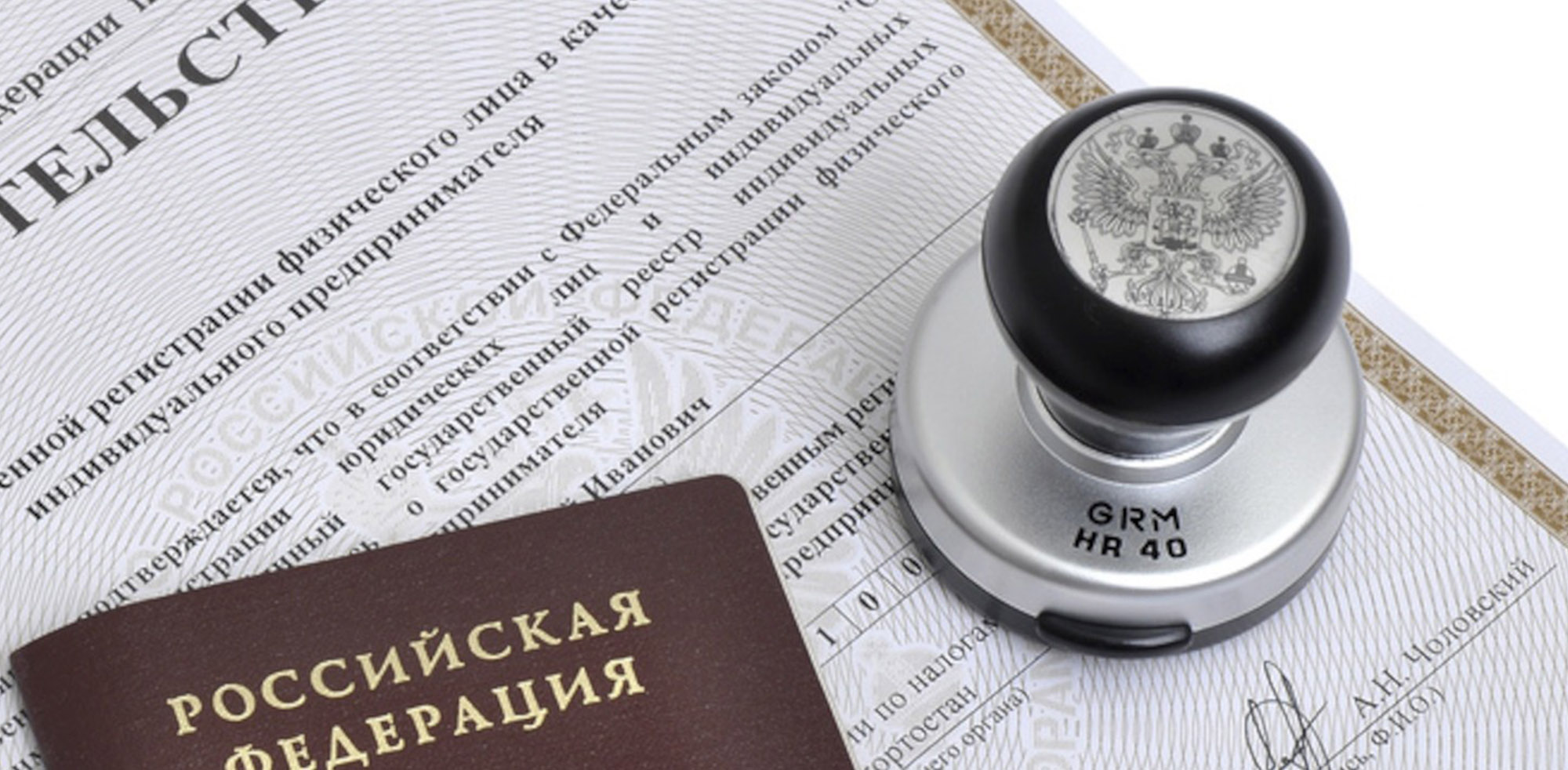Какие документы нужны для открытия ИП в 2025 году: полный список и инструкция